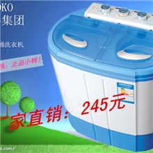 小鸭迷你双桶洗衣机