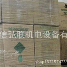 供应巨化R22制冷剂[英文包装]
