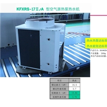 空气源热泵热水机供应