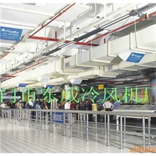 供应东威厂房用蒸发式工业空调