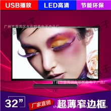 32寸液晶电视机批发完好屏幕窄边。酒店宾馆专用