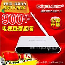 迪优美特A6II安卓高清网络电视机顶盒内置WIFI高清直播APK