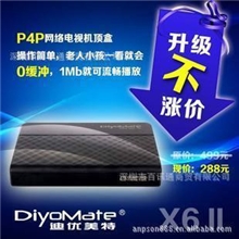 迪优美特X6iiP4P高清网络播放器网络机顶盒易点播电视直播