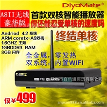 A8II黑金刚双核双系统A9内置WIFI4个USB接口四核GPU小米机顶盒
