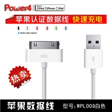 厂家直供Power4WPL008苹果数据线iPhone4/4S充电线苹果MFI认证