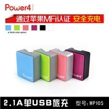 厂家直供Power4WP1052.1A单USB苹果手机充电器适用所有手机充电