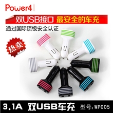 Power4WP005足3.1A双USB苹果iPad平板电脑车充头批发代理加盟