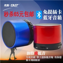 美声达无线蓝牙音箱低音炮苹果小插卡音箱迷你音响蓝牙音响