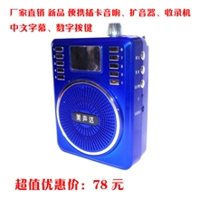 美声达直销新款便携广场扩音器插卡音响数字点歌收录机MX-358
