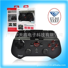 ipega正品支持安卓/IOS系统游戏蓝牙手柄iphone5游戏手柄