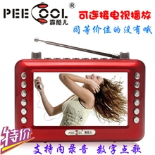 霹酷儿PC43G小蜜蜂看戏机4.3寸老人看戏机先科MP5视频机厂家批发