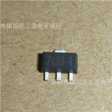 专售SOT89合泰稳压IC原装HT7133低价格HT7133A-1高品质HT7133-1
