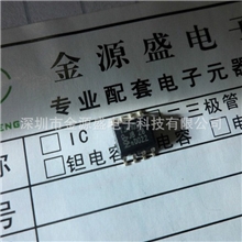 深圳一级代理假一赔百sop通信ic汽车车载芯片TJA1050TTJA1050