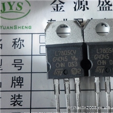 深圳一级代理13年原装当天发货TO-220三极管三端稳压管L7805CV