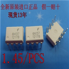 深圳现货专业供应原装给力光藕DIP-8现货销售原装假一赔十6N137