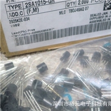 【企业集采】全新原装东芝三极管2SA1015-GR现货热卖