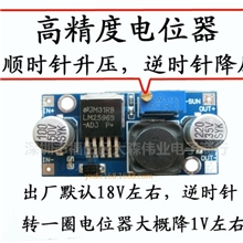 超小型LM2596S-ADJ可调电源电压模块DC-DC厂家足料直销本周特价
