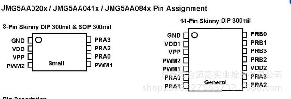 单片机方案开发语音IC芯片方案定制开发JMG5AA系列小封装控制