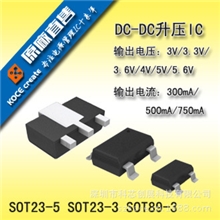2.7V/2.8V/3V/3.3V/4V/4.5V/5V升压IC