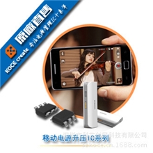 31458036移动电源配套IC出售