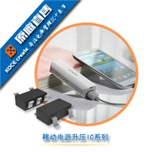 M3KE移动电源2A升压IC
