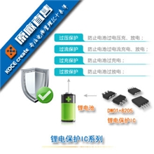 锂电充电IC锂电保护IC