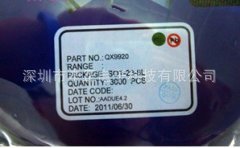 代理QX9920100%原装正品现货