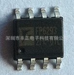 供应FP6291原装热卖特价包邮大量现货