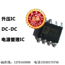 代理远翔全系列移动电源升压IC-FP6293现货特价热卖