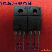 2SA1668/2SC4382音响功放对管电源管MOS管功率管假一赔十