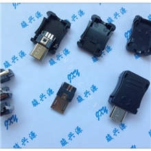 MicroUSB-5P插头USB插头/公头塑壳组合三件套