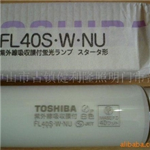供应TOSHIBA东芝FL40S.W.NU防紫外线