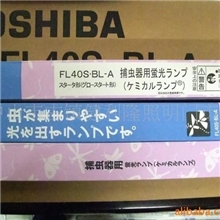 供应东芝TOSHIBA紫外线UV固化灯