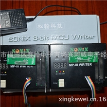 专业供应按摩器程序开发防盗器设计IC解密SN8P2612解密