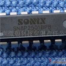 代理批发松翰单片机SN8P2511是SN8P2501B升级版全新原装