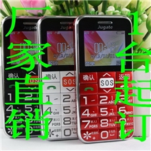 高品质优势JUgate知己老人机大字体超长待机大按键老年人手机