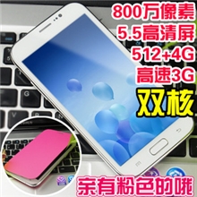 2013年新款Daxian/大显5.3寸超大屏真3G双核安卓4.12国产智能手机