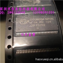 CY7C68013A-56PVX电子元器件，可开发票