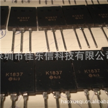 K1837现货，可开票