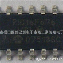 供应集成电路IC/PIC16F676-I/SL/PIC16F676-I/ML/PIC16F676-I/ST