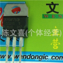 电动车控制器场效应管ST,P75NF75,75NF75,进口ST质量稳定欢迎选购
