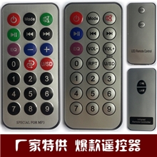 【超薄型】红外线遥控器，深圳遥控器厂家直供，特价爆款批量订购