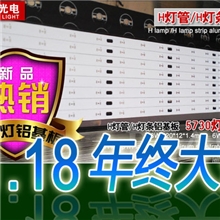 促销led9w0.5米灯条pcb铝基板5730灯电路板线路板生产厂家