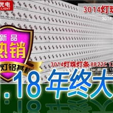 led1.2米日光灯灯条pcb铝基板3014灯5050线路板生产厂家促销