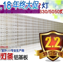 led1米72灯5050硬灯条pcb铝基板5730灯线路板生产厂家促销