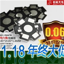 led促销1w大功率六角手电筒pcb铝基板直径20电路板线路板厂家