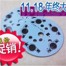 led5W大功率天花灯球泡灯pcb铝基板直径48mm线路板厂家促销