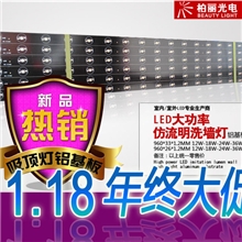 led大功率仿流明洗墙灯铝基板散热高耐压pcb全彩RGB厂家促销