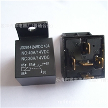 厂家供应/优质40A防水汽车继电器（RF6101-24V-C）