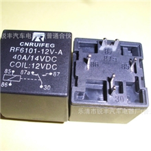 厂家供应/优质40APCB脚汽车继电器/RF6101-12V-A